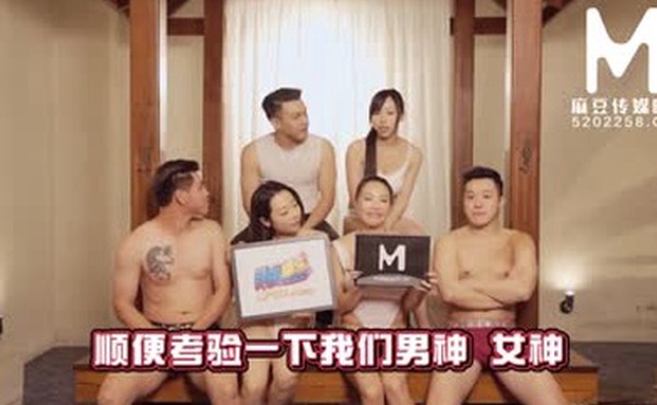 【国产】MTVQ4-EP4节目篇免费观看