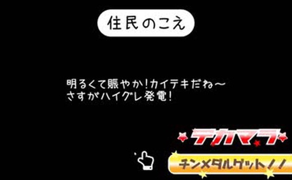 節奏麻痺-Hapite-Play