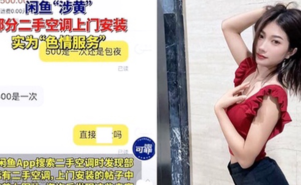 闲鱼变黄鱼各种暗号狂爆挂羊头卖狗肉事件频出这些暗号你都知道吗