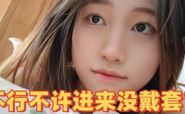 不行不许进来没戴套嗲声嗲气女大学生与男友啪啪视频流出渣男直接无套内射