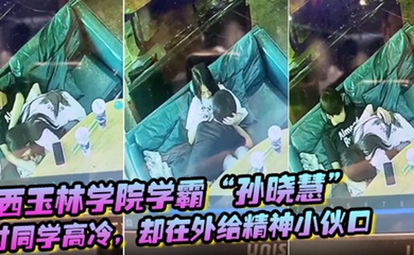 广西玉林学院学霸孙晓慧对同学高冷却在外给精神小伙口