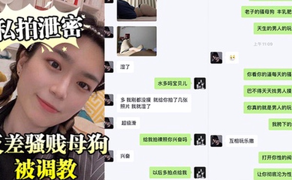 私拍泄密广东猛男的小婊贝反差骚贱母狗被调教床上各种骚动流出