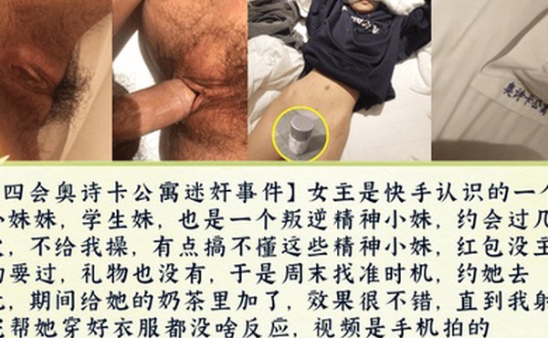 真实非剧本四会奥诗卡公寓迷奸事件开始戴套后来直接摘掉内射