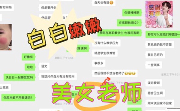 大神周末约炮白白嫩嫩的美女老师各种姿势操完美露脸