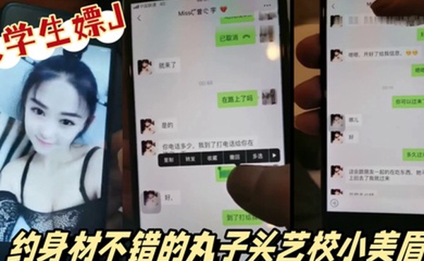 大学生社会实践嫖J偷拍实录约身材不错的丸子头艺校小美眉