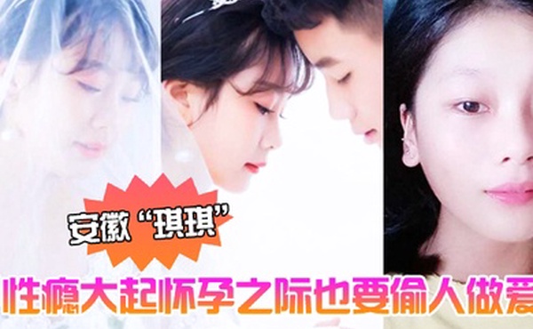 安徽琪琪性瘾大起怀孕之际也要偷人做爱泄欲全程高清拍摄黑黑的奶头和淫穴