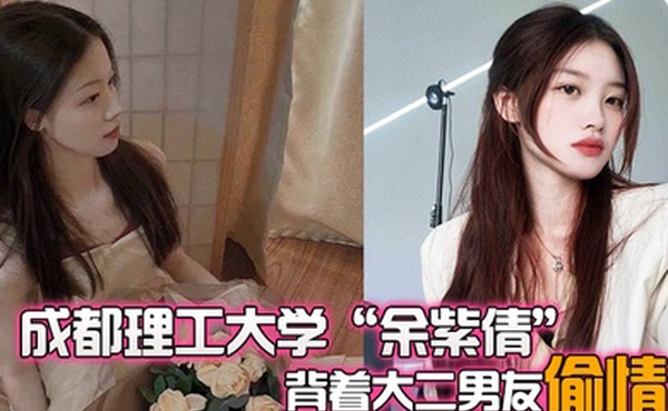 成都理工大学余紫倩背着大二男友偷情结果被发现后果断曝光视频
