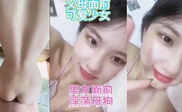 反差婊在家人面前乖乖女男友面前骚母狗淫叫声好骚呀