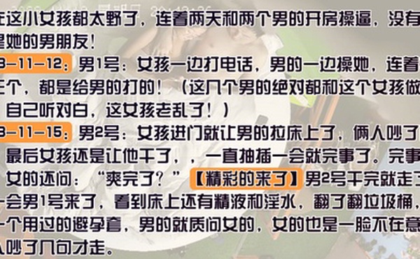 全程清晰对话妹子19岁左右看着青涩边和炮友打电话边约炮隔天换人继续啪啪还被抓包了