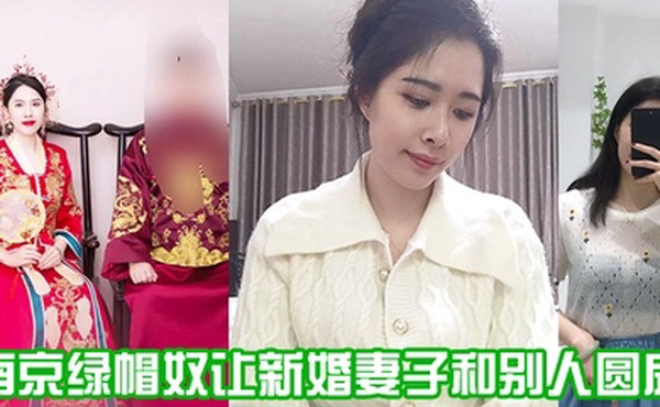 成都绿帽让妻子和别人偷情