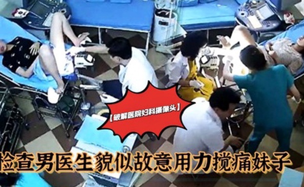 破解医院妇科摄像头检查手术男医生貌似故意用力搅痛到妹子面部扭曲爬不起来