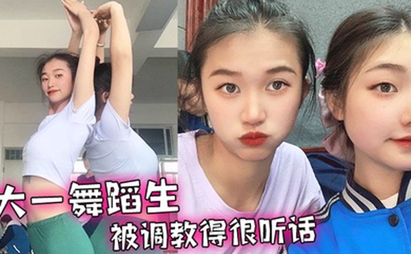 大四生被调教很听话伺候主人