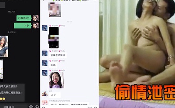 偷情泄密安埠老师偷情视频遭意外泄漏人前是讲台上的知性女老师人后是风骚放荡的小母狗风骚老师与情夫翻云覆雨呻吟给力哀求男主用力