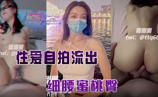 与.老公性.爱自.流出细腰蜜.桃臀完美露.脸高清