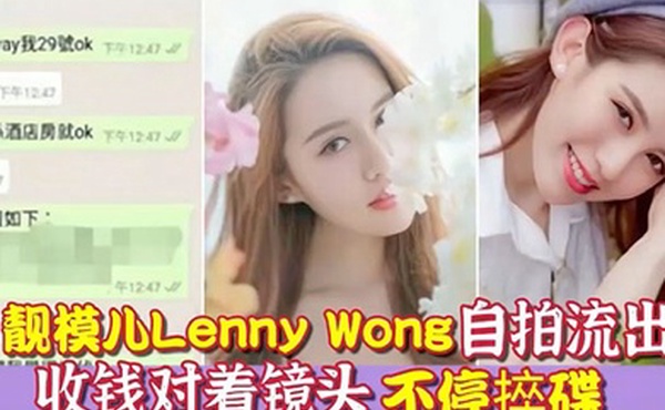 环球世界小姐冠军靓模儿LennyWong自拍捽碟流后疑似再有无套啪啪影片流出
