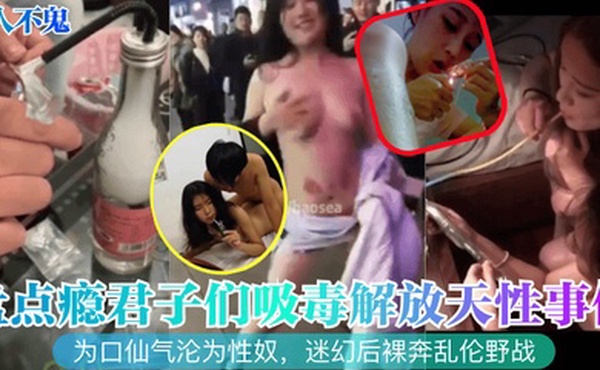 半人不鬼盘点瘾君子们吸毒解放天性事件为口仙气沦为性奴迷幻后裸奔乱伦野战