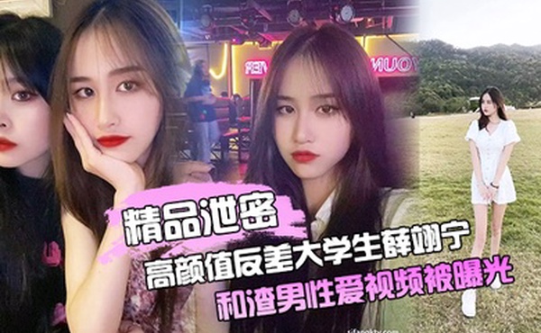 高颜值大学生渣男性爱视频被曝光