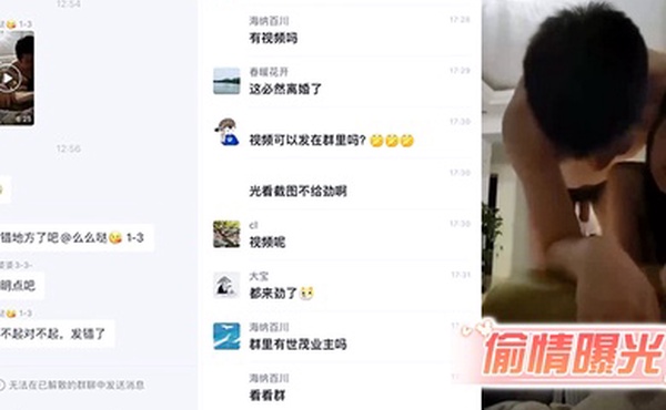 偷情曝光女业主带男同事回家偷草不小心发到业主总群撒回不了了被老公发现曝光视频