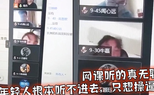 听网课真无聊根本听不进去