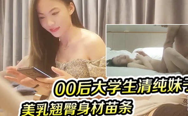午夜寻花兼职00后大学生清纯妹子美乳翘臀身材苗条两兄弟欲火重燃轮番上阵
