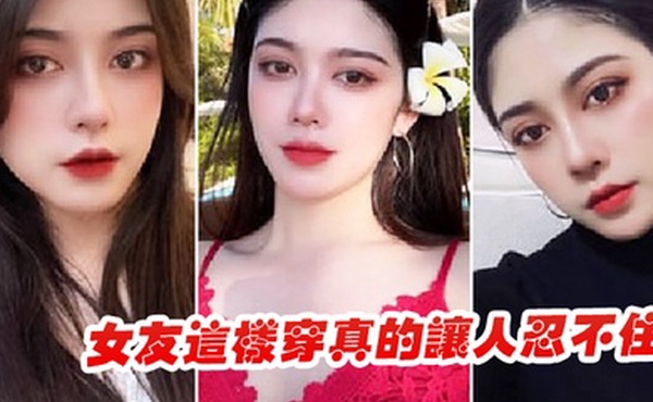 女友这样穿真的让人忍不住