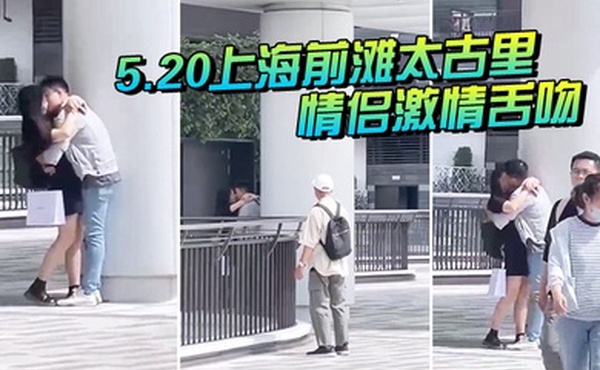 5.20上海前滩太古里情侣激情舌吻大爷都看惊呆了