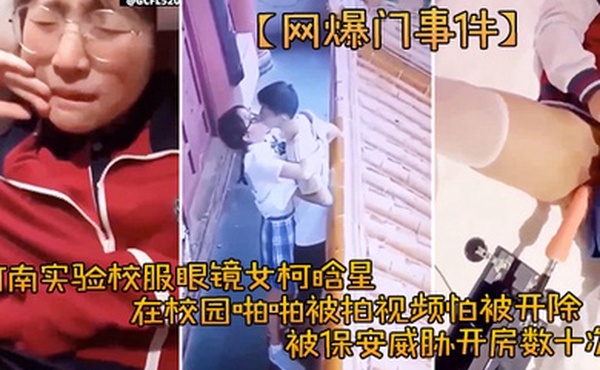 高中生合集泄密河南实验校服眼镜女柯晗星在校园啪啪被拍视频怕被开除被保安威胁开房数十次