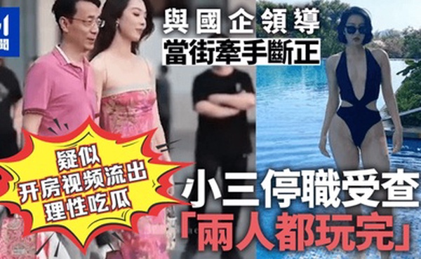 理性吃瓜太古里牵手门和小三逛街的中石油领导胡继勇疑似开房视频流出风韵美少妇各种姿势绝活榨干领导一滴精液不剩