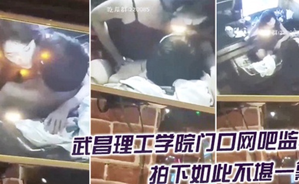 精品推荐武昌理工学院门口网吧监控拍下如此不堪一幕