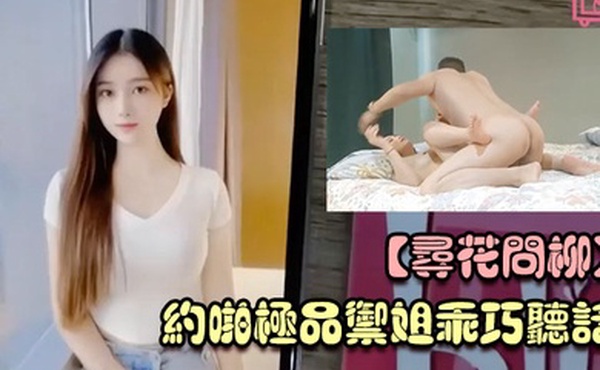 寻花问柳约啪极品御姐乖巧听话小逼逼真紧套套老掉穴里Q弹蜜臀啪啪撞击