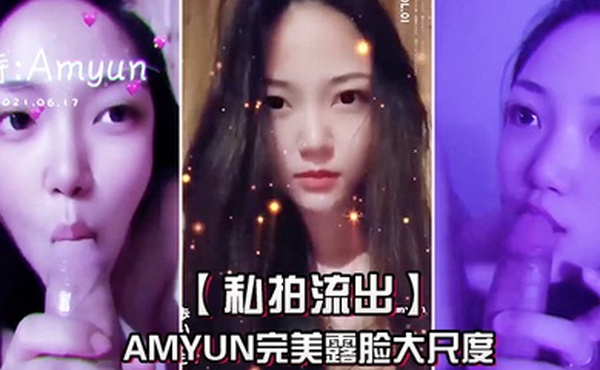 私拍流出Amyun完美露脸大尺度啪啪私拍流出_极品丰臀骑乘做爱_抖音诱惑