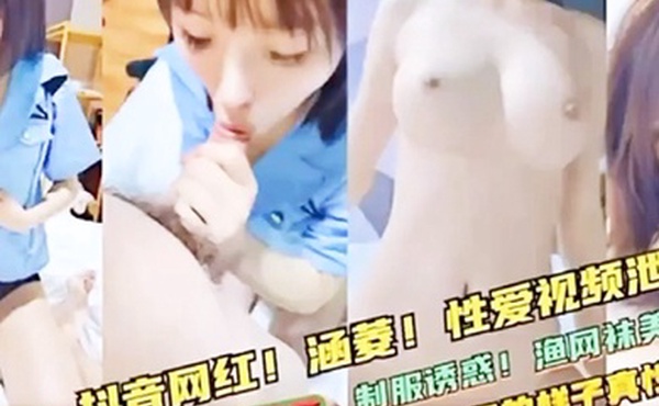 极品反差婊抖音网红涵菱性爱视频流出