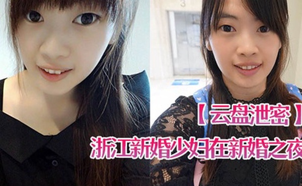 云盘泄密浙江新婚少妇在新婚之夜和老公啪啪视频遭曝光
