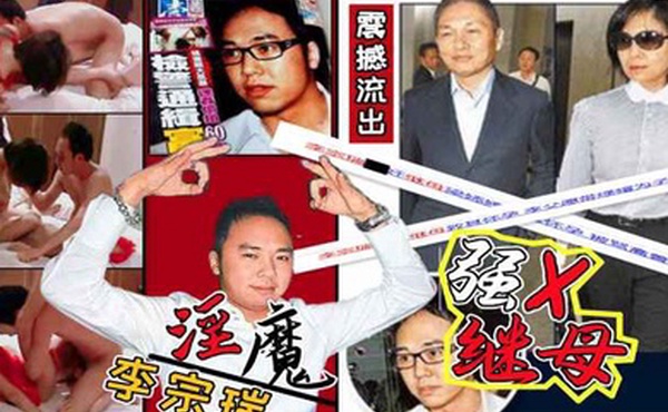 娱乐圈第一淫魔李宗瑞强奸继母梁婖婷视频外泄曝光