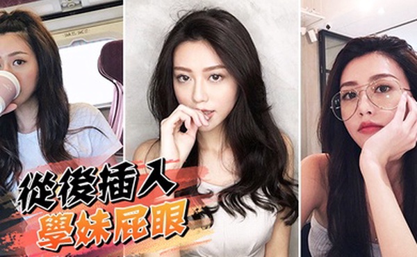 从后插入学妹屁眼