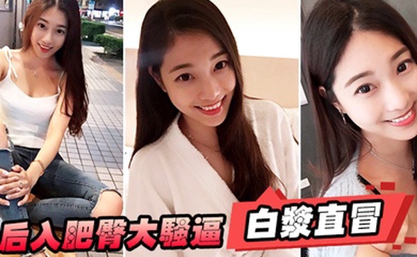 后入肥臀大骚逼白浆直冒