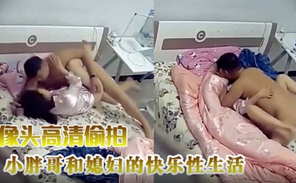 貌美如花共同追求激情刺激摄像头高清偷拍小胖哥和媳妇的快乐性生活
