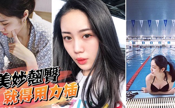 美妙翘臀就得用力插