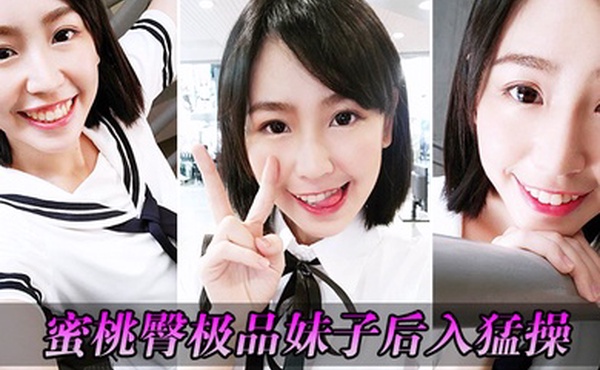 蜜桃臀极品妹子后入猛操