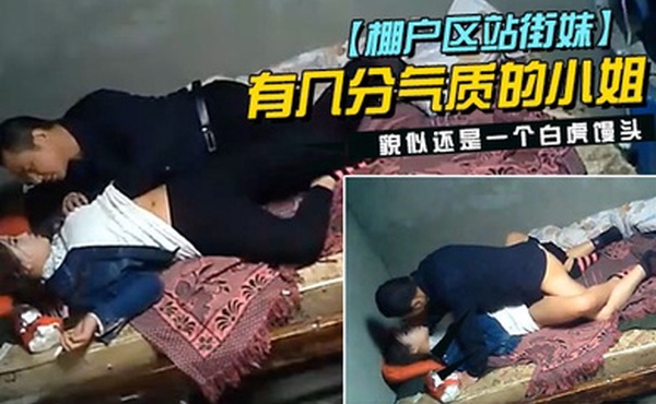 棚户区站街妹中年大叔挺幸运碰到一位脸蛋长得不错有几分气质的小姐貌似还是一个白虎馒头