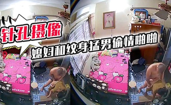 针孔摄像头偷拍房东家里卧室高处偷放摄像头拍到媳妇和纹身猛男偷情啪啪