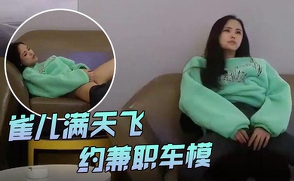 雀儿满天飞风头已过重回成都约兼职车模真是骚带着跳蛋自慰好陶醉川妹子温柔如水让人沉迷