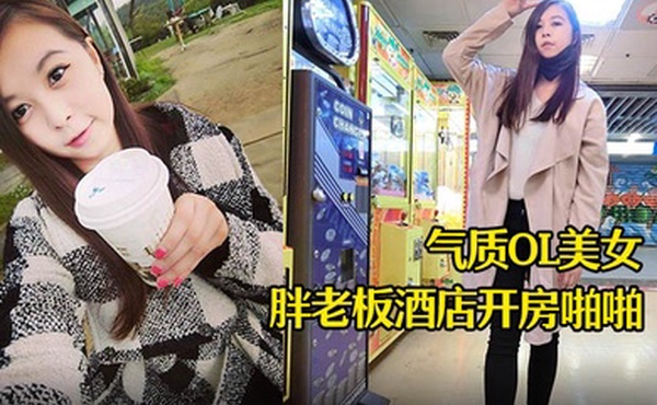 酒店摄像头气质OL美女和胖老板酒店开房啪啪