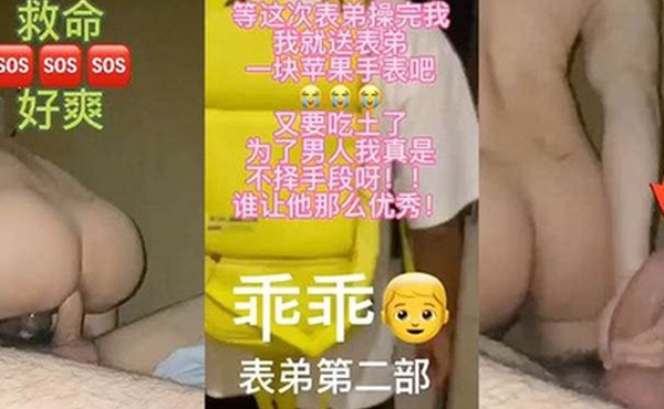 男同表哥掰弯大jj表弟表弟想买手表就得付出代价