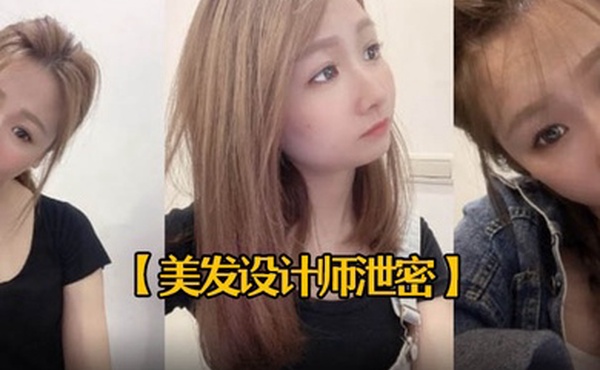 美发设计师泄密25岁美发设计师首次被拍有点害羞进入身体后秒变淫娃中出内射一次颜射一次