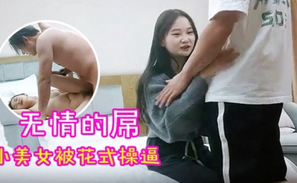 无情的屌探花一哥佳作不断00后大圈女神相伴小美女被花式操逼高潮表情扭曲