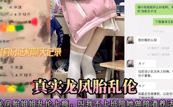 真实双胞胎姐弟乱伦带聊天记录