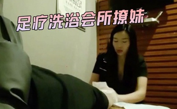 伟哥寻欢足疗洗浴会所撩妹第一个制服靓妹出到4000块也不愿意第二个1500约到宾馆啪啪