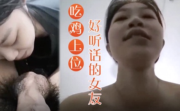 漂亮小女友吃鸡上位全自动多亲亲一会儿蛋蛋轻轻的嗯有味道吗没有好听话的女友吃的面面俱到笑的多开心