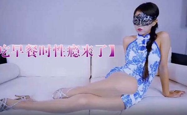 吃早餐时性瘾来了用食物喂饱逼逼